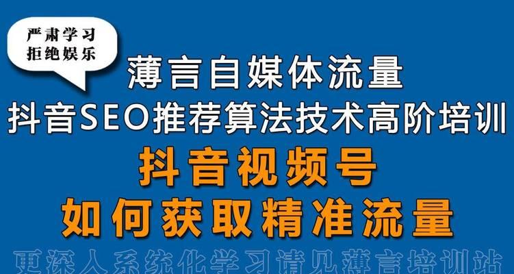 抖音图文seo怎么做？有哪些优化技巧？