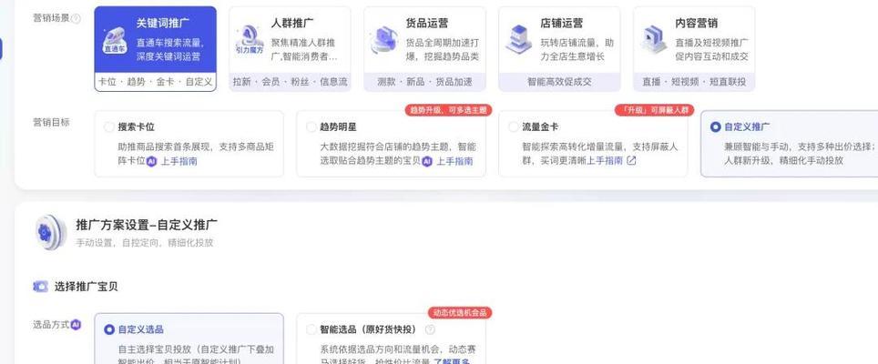 淘宝无界关键词优化如何操作？有哪些策略？