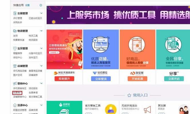 淘宝无界关键词优化如何操作？有哪些策略？