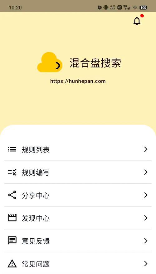 聚合网盘搜索引擎软件有哪些？如何选择合适的软件？