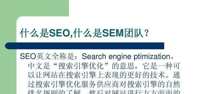 全国seo逻辑效果好是怎样的？如何实现全国范围内的seo优化？
