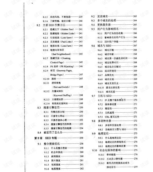 seo实战密码的读书笔记有哪些要点？如何做好seo读书笔记？