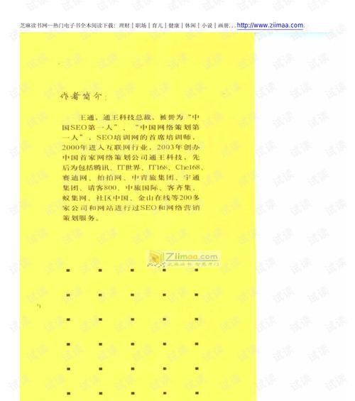seo实战密码的读书笔记有哪些要点？如何做好seo读书笔记？