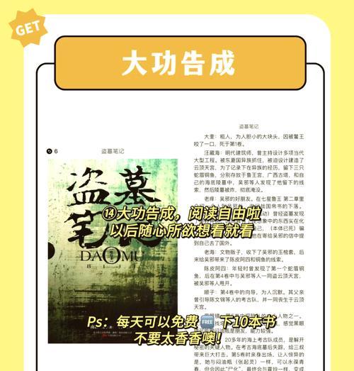 哪个搜索引擎找小说好？如何快速找到优质的小说资源？