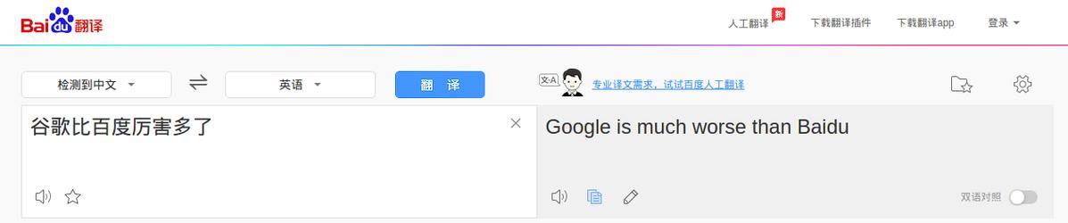 微软搜索引擎翻译成英文是什么？如何使用微软搜索引擎进行翻译？