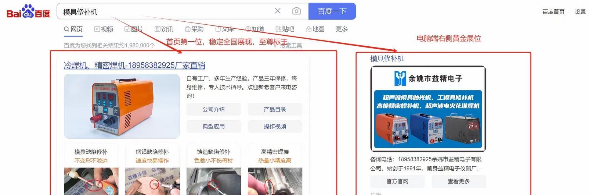搜索引擎模具是什么？如何应用于SEO优化？