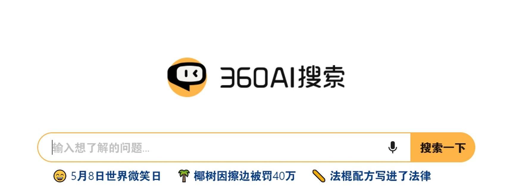 全球大型搜索引擎有哪些？它们各自的特点是什么？