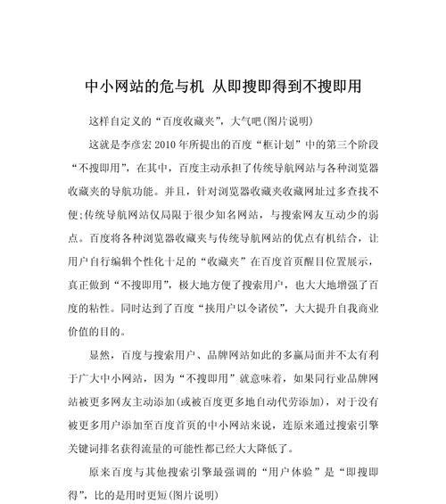 即圈即搜搜索引擎是什么？它的工作原理是什么？