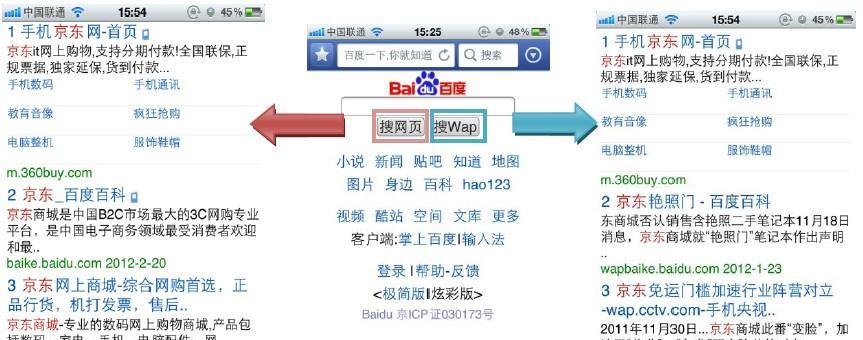 如何构建济南百度网站优化框架？