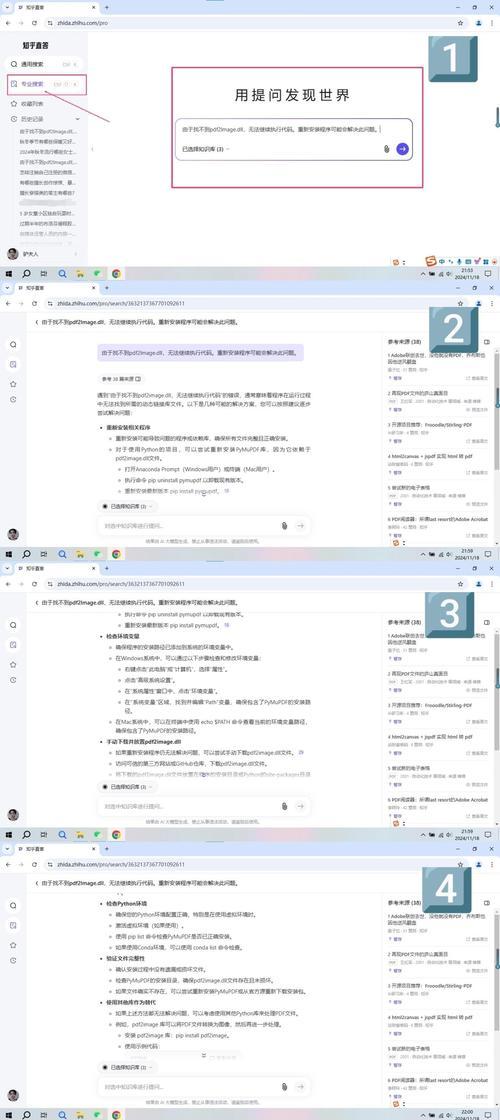 哪些搜索引擎属于专业式？