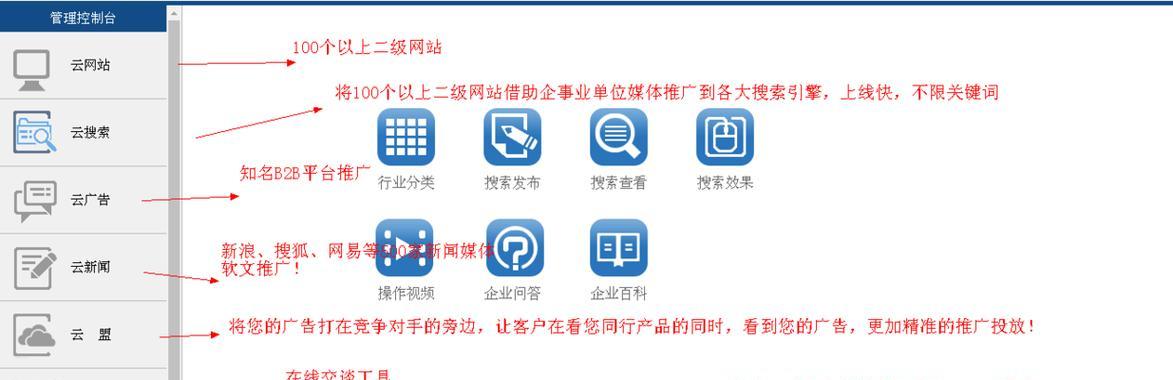如何进行济南百度搜索引擎推广？