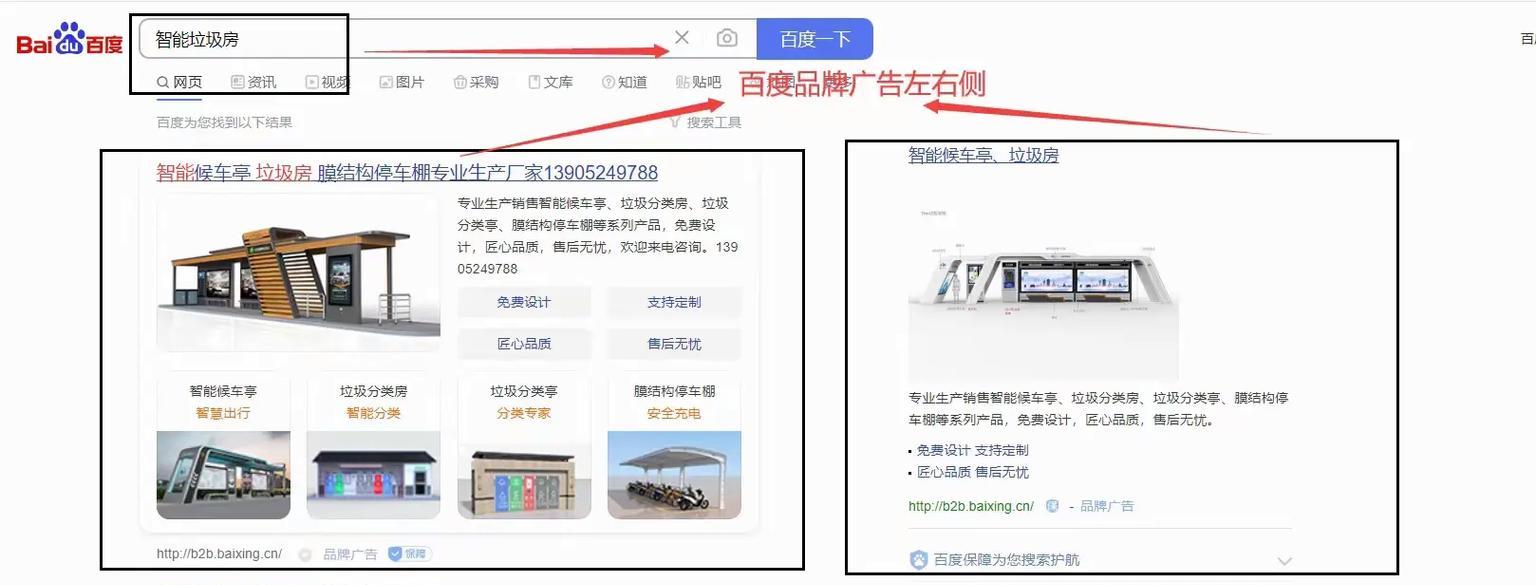 如何进行济南百度搜索引擎推广？