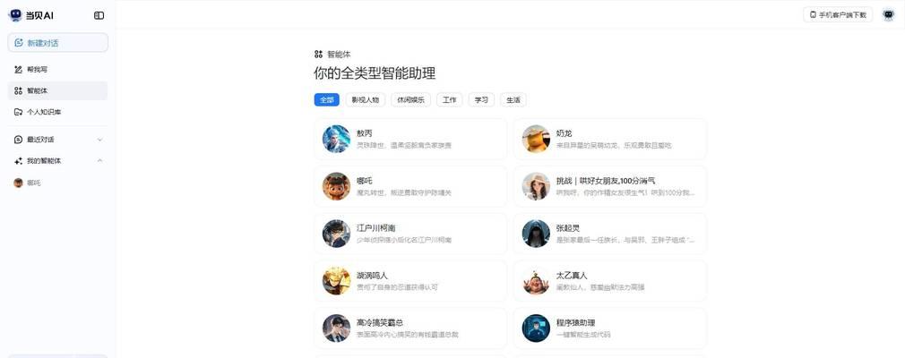 AI人工搜索引擎的使用方法是什么？