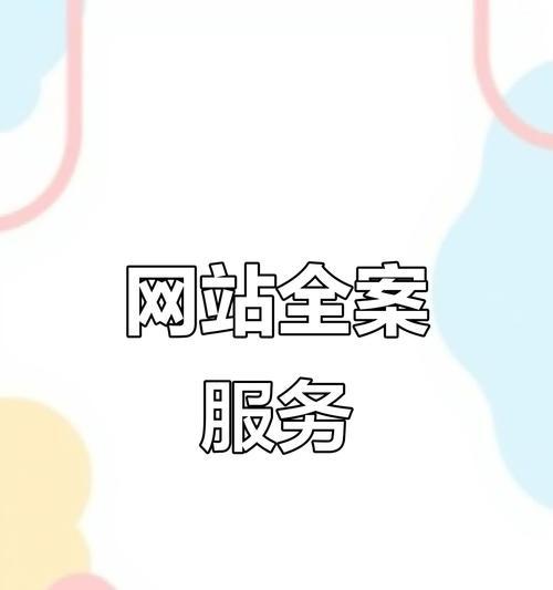 哪家网站优化推广服务更优秀？