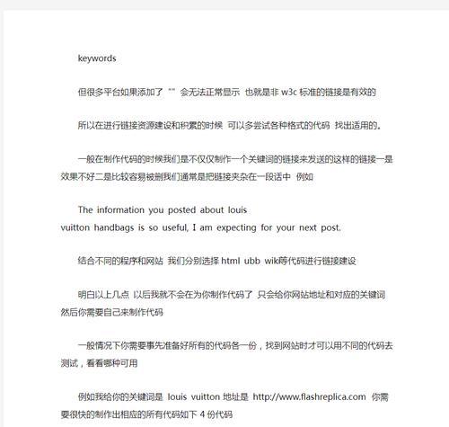 谷歌seo外链发布方法是什么？如何有效提升网站排名？