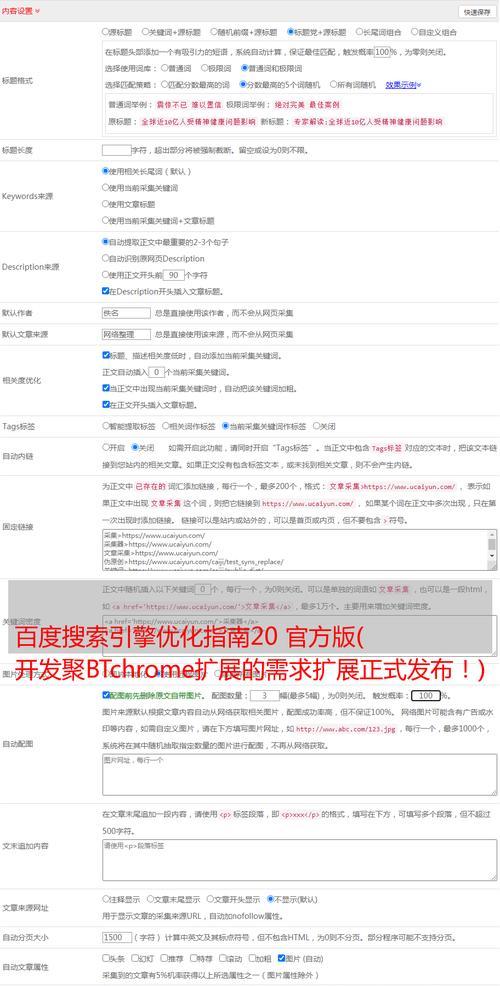 音乐关键词搜索引擎如何制作？制作过程中的常见问题有哪些？