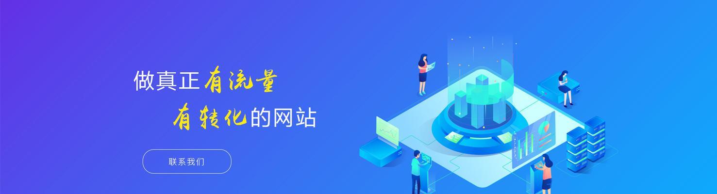 钟楼区营销网站建设优化需要注意什么？如何提升网站排名？