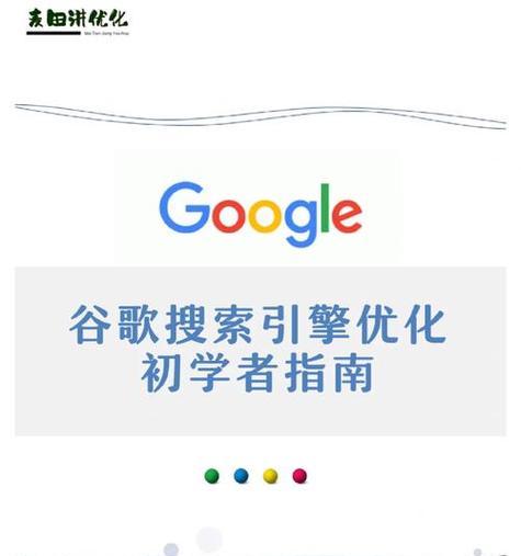 点击率如何影响搜索引擎排名？提升点击率的策略是什么？