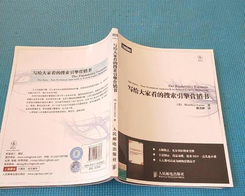 如果书本变成搜索引擎会怎样？这种设想的可能影响是什么？