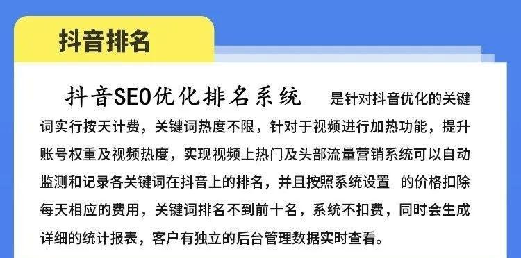 抖音优化关键词哪家公司更专业？如何选择合适的优化服务？