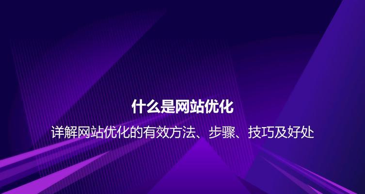 如何批量优化图片网站？批量优化的步骤和技巧是什么？
