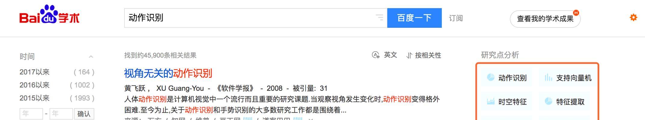 权威的学术资源搜索引擎有哪些？如何有效利用它们进行研究？