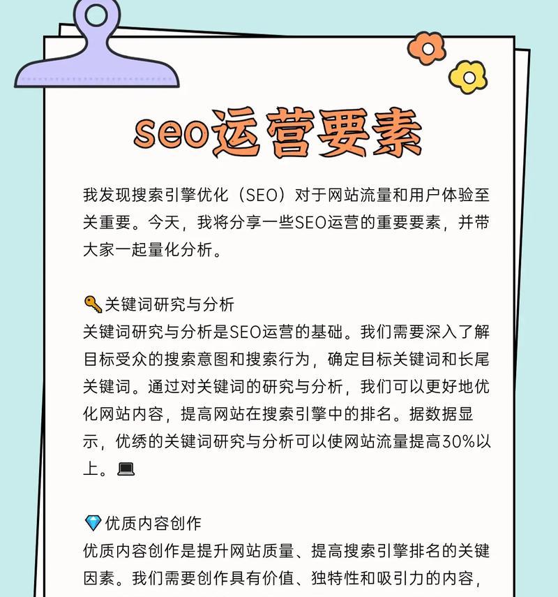 怎么布局抖音搜索引擎呢？有哪些策略可以提高搜索排名？