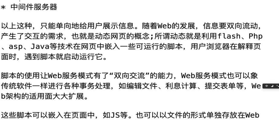 搜索引擎网络安全问题分析：我们应该如何保护自己？