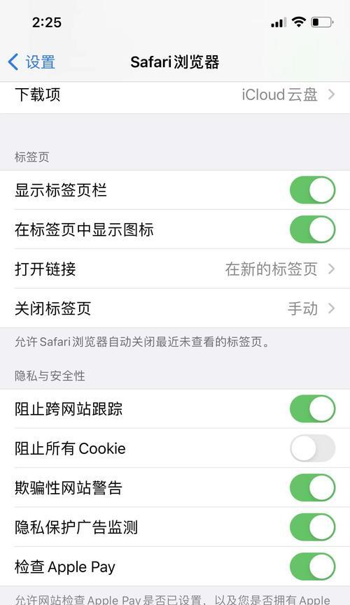 safari浏览器切换搜索引擎如何操作？有哪些推荐的搜索引擎？