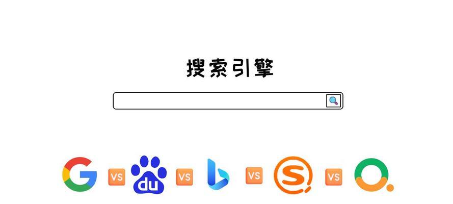safari浏览器切换搜索引擎如何操作？有哪些推荐的搜索引擎？