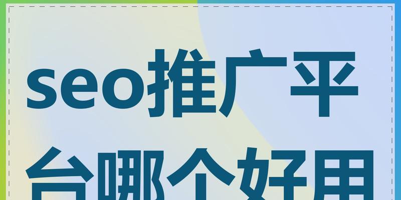 seo与网络推广服务的区别是什么？它们各自的优势在哪里？