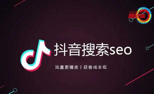 钢城区抖音关键词排名优化：如何提升本地企业的曝光度？