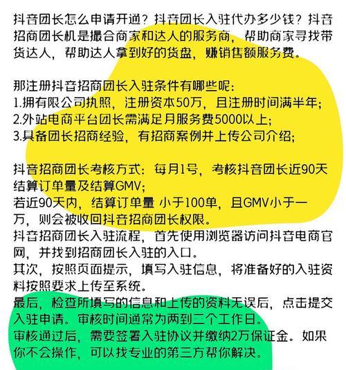 抖音关键词优化代理厂：如何选择合适的合作伙伴？