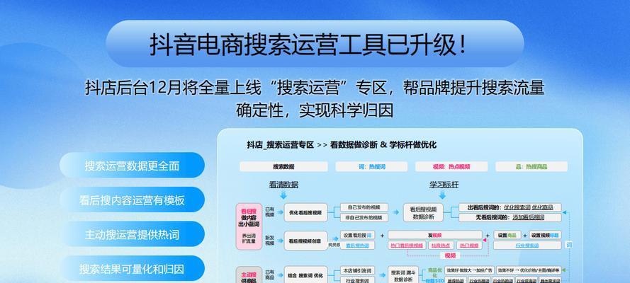 抖音搜索电脑版搜索引擎：如何在电脑上使用抖音搜索功能？