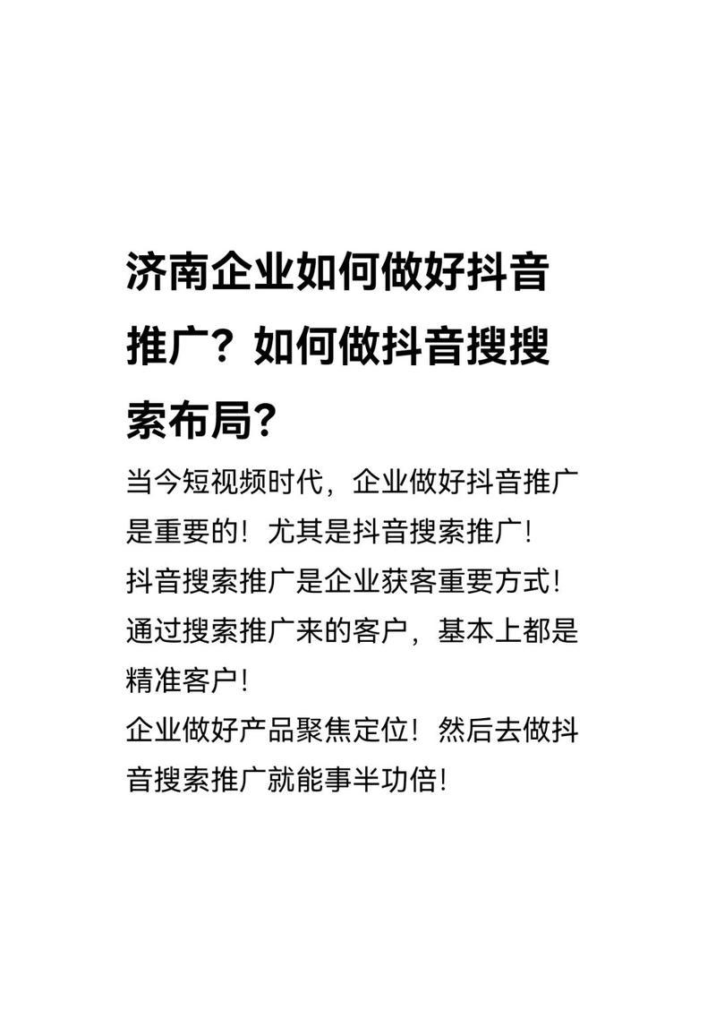 抖音搜索电脑版搜索引擎：如何在电脑上使用抖音搜索功能？